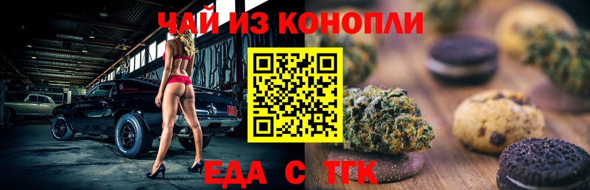 Cannafood конопля  Вход с VPN  Каменка 
