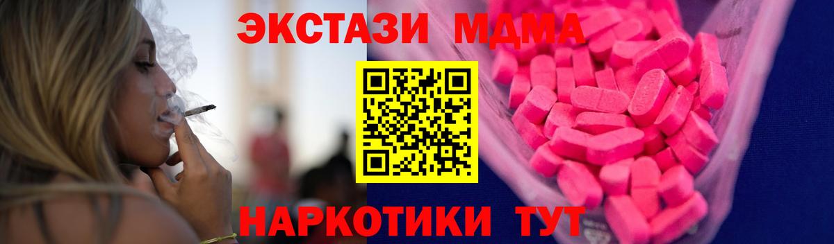 ЭКСТАЗИ MDMA  Ecstasy mix  Вход с VPN  Каменка 