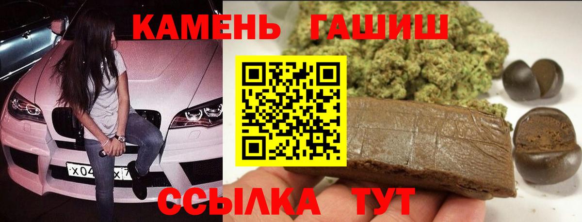 Гашиш хэш  Вход с VPN  Каменка 