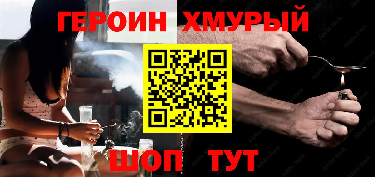 Героин афганец  Вход с VPN  Каменка 