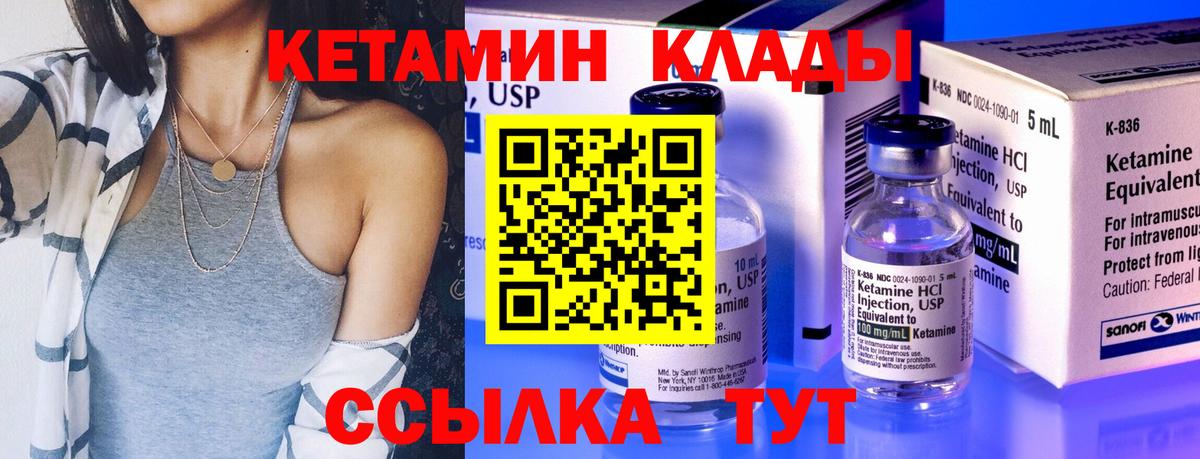 ОМГ ОМГ ссылки  КЕТАМИН VHQ  Вход с VPN  Каменка 