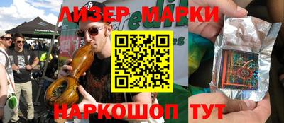 марки lsd Ливны