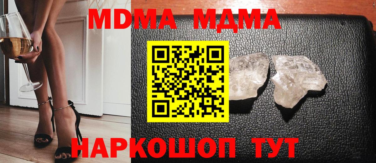 Каменка  МДМА  Вход с VPN  MDMA кристаллы  MDMA Molly 