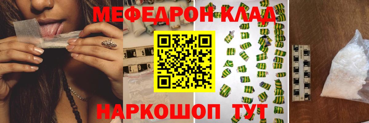 Каменка  Мефедрон кристаллы  Вход с VPN  Меф кристаллы 