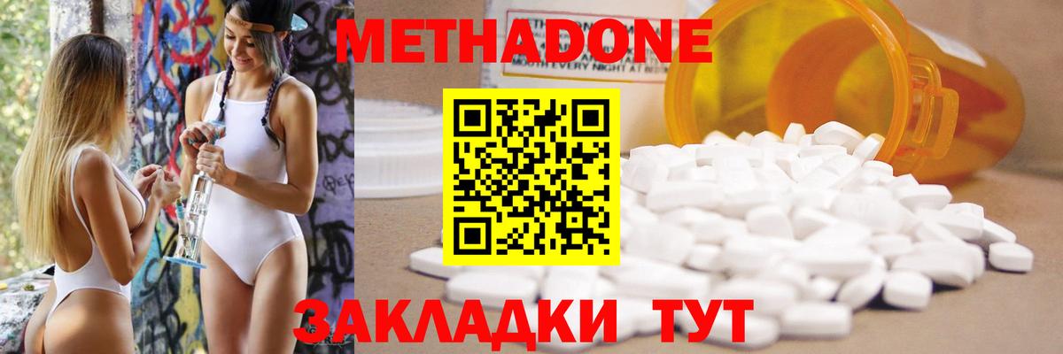 МЕТАДОН белоснежный  Вход с VPN  Каменка 