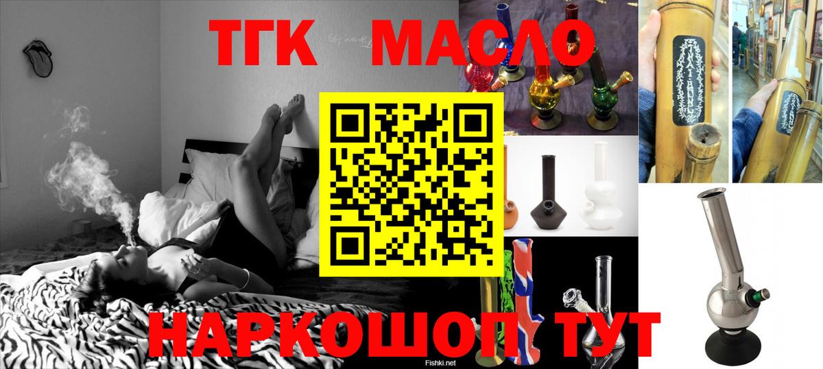 Дистиллят ТГК гашишное масло Каменка